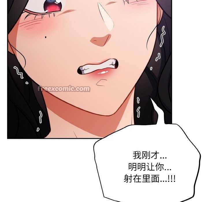 傻瓜病毒第29話