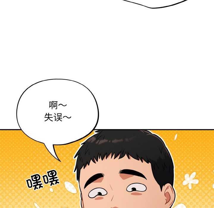 傻瓜病毒第29話