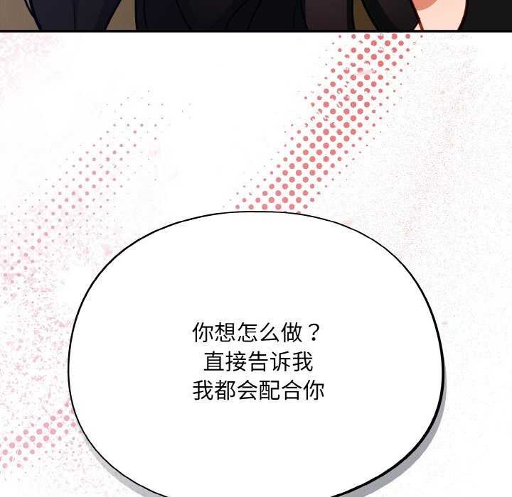 傻瓜病毒第29話