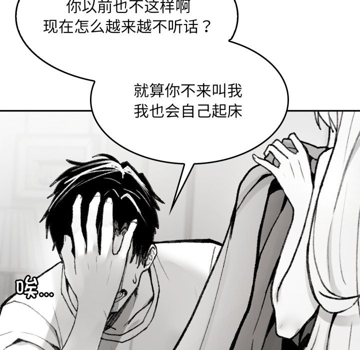 叔叔,我们来试试吧!第1話