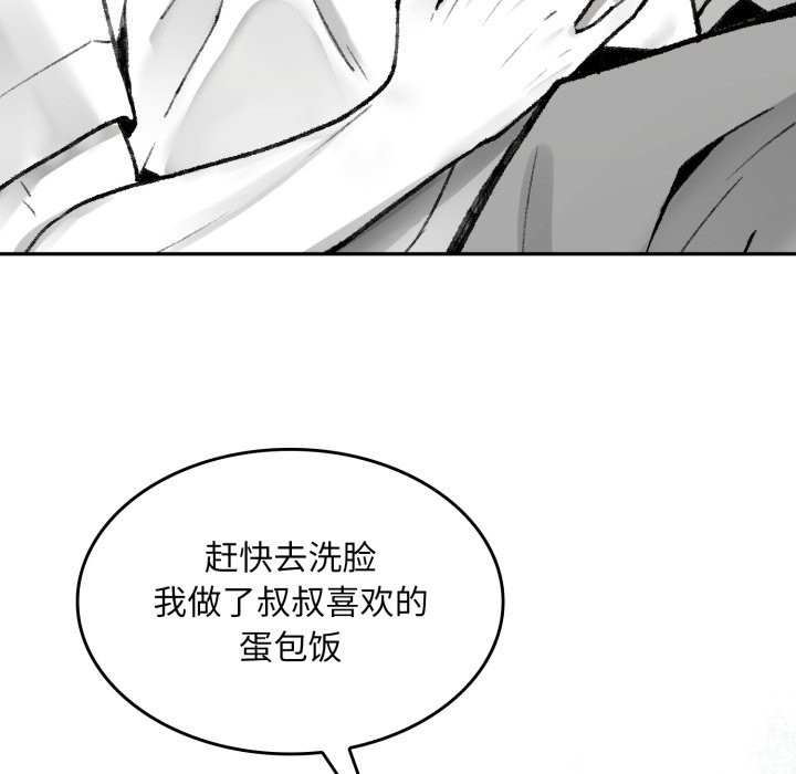 叔叔,我们来试试吧!第1話