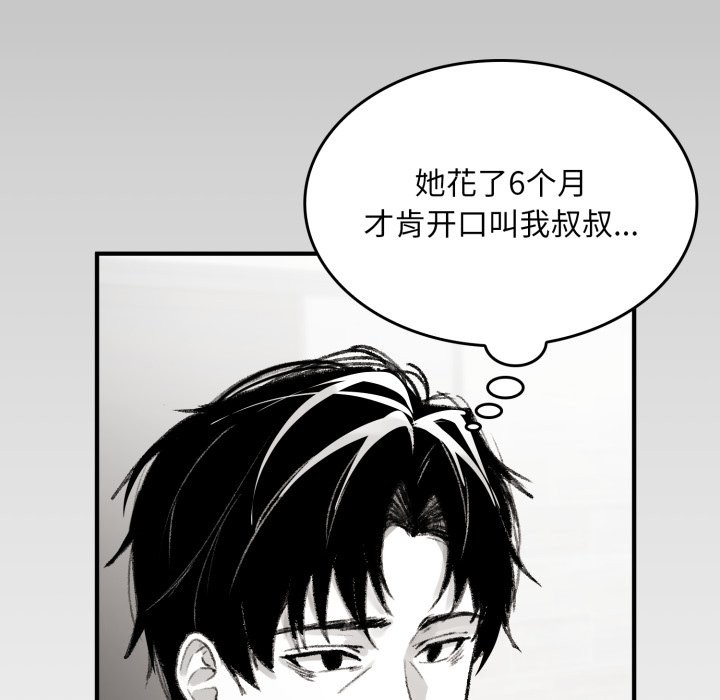 叔叔,我们来试试吧!第1話