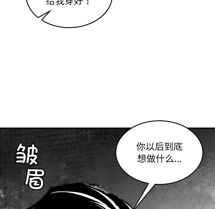 叔叔,我们来试试吧!第1話