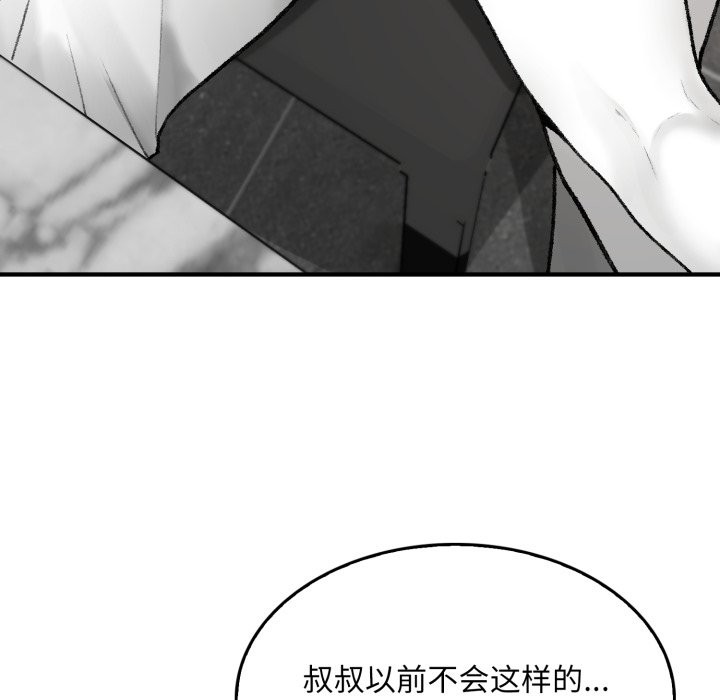 叔叔,我们来试试吧!第1話