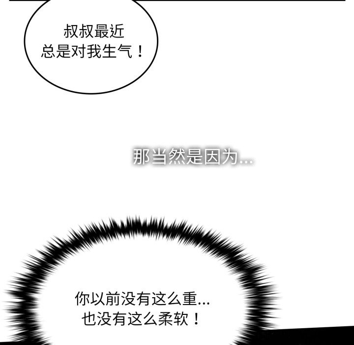 叔叔,我们来试试吧!第1話