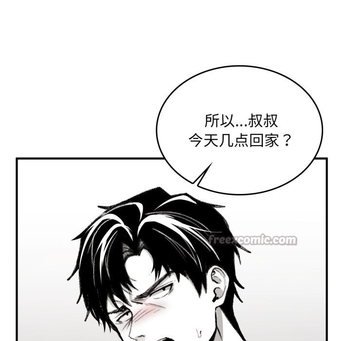 叔叔,我们来试试吧!第1話
