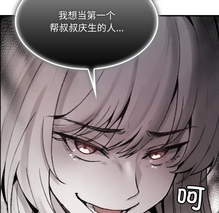 叔叔,我们来试试吧!第1話