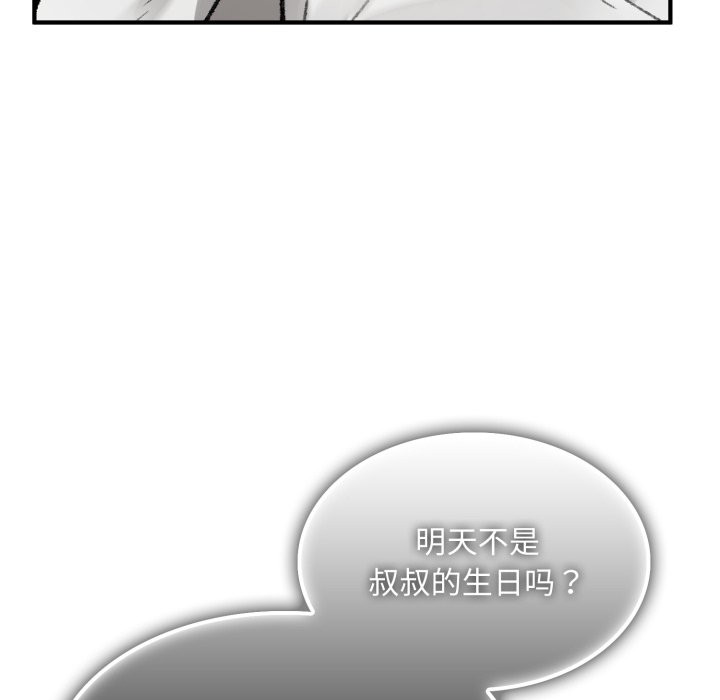 叔叔，我们来试试吧!第1話