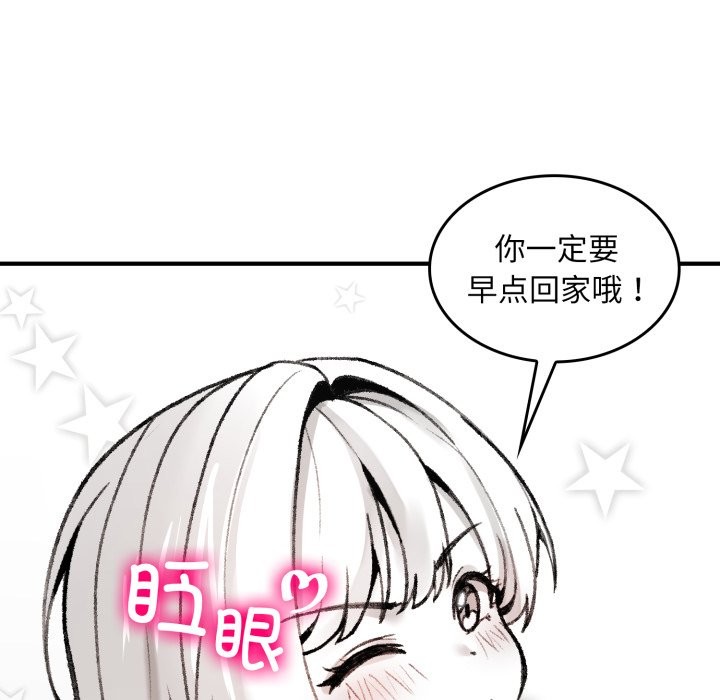 叔叔,我们来试试吧!第1話