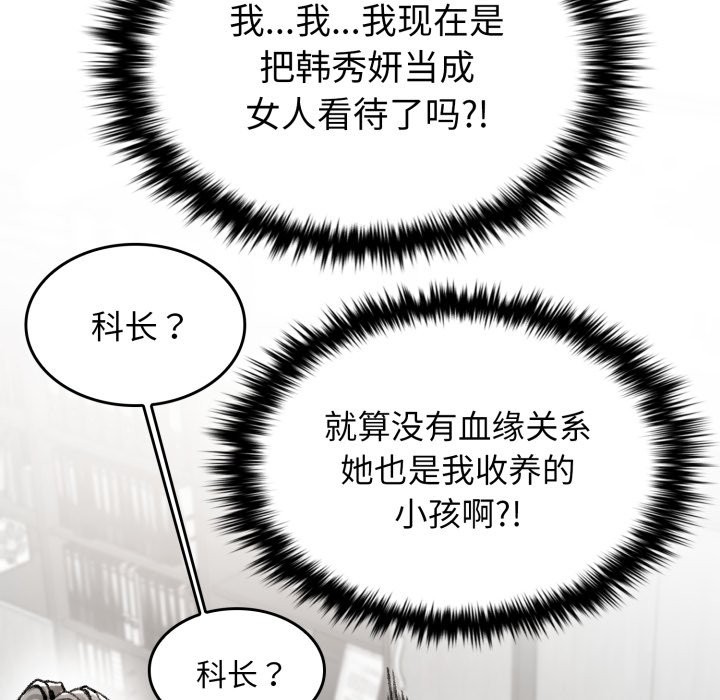 叔叔,我们来试试吧!第1話