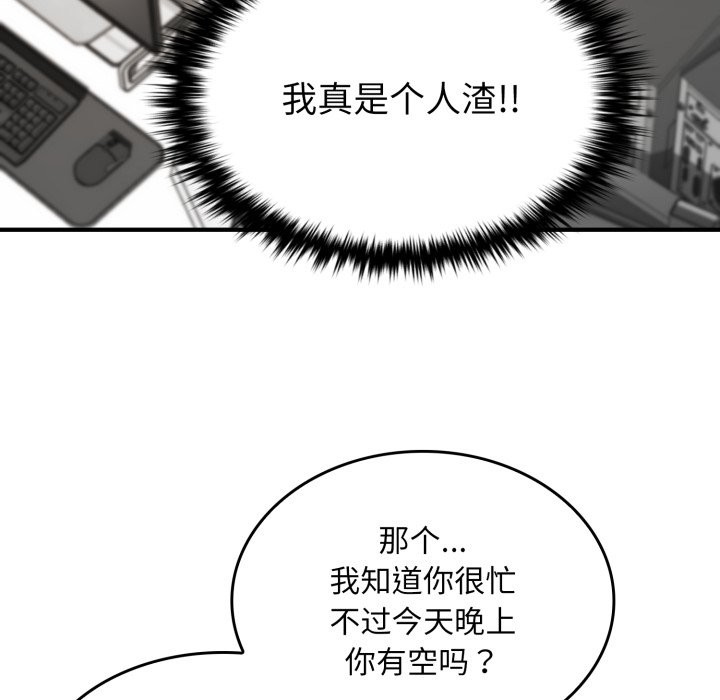 叔叔,我们来试试吧!第1話