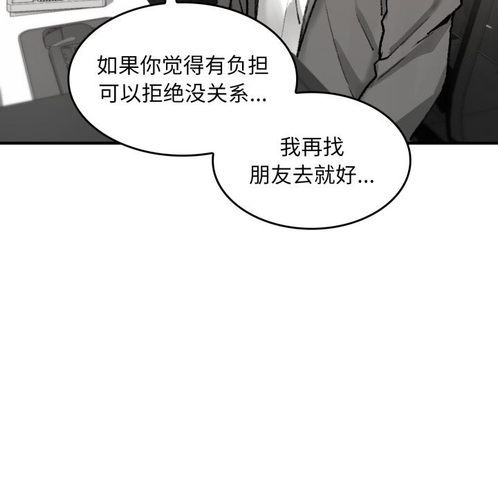 叔叔,我们来试试吧!第1話