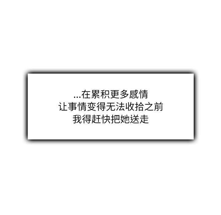 叔叔，我们来试试吧!第1話