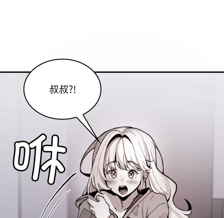 叔叔,我们来试试吧!第1話