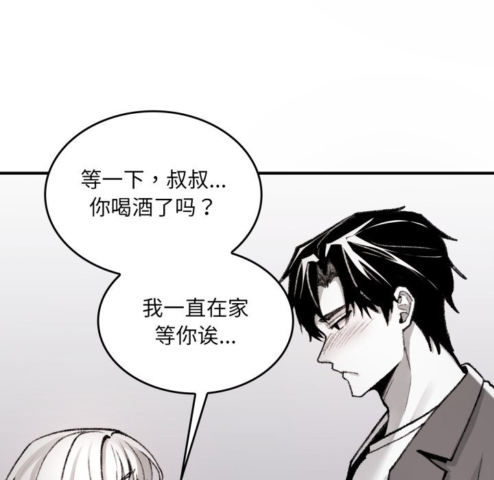 叔叔,我们来试试吧!第1話