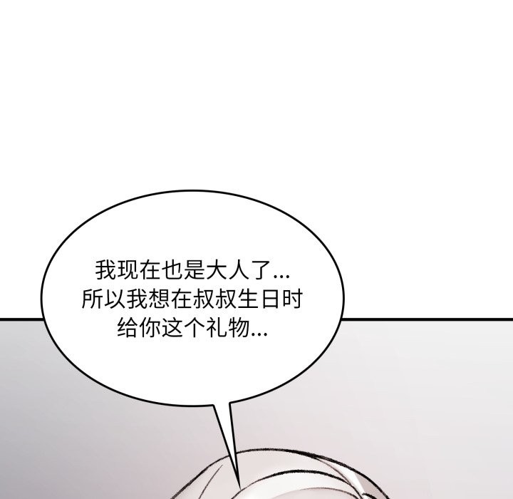叔叔,我们来试试吧!第1話