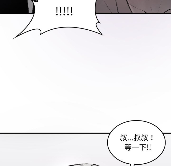叔叔,我们来试试吧!第1話