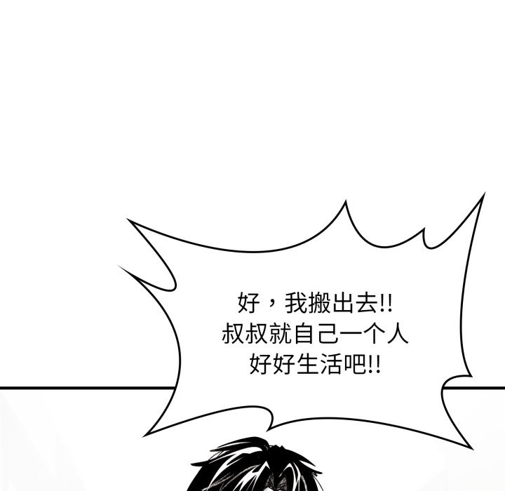 叔叔,我们来试试吧!第1話