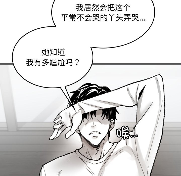 叔叔，我们来试试吧!第1話