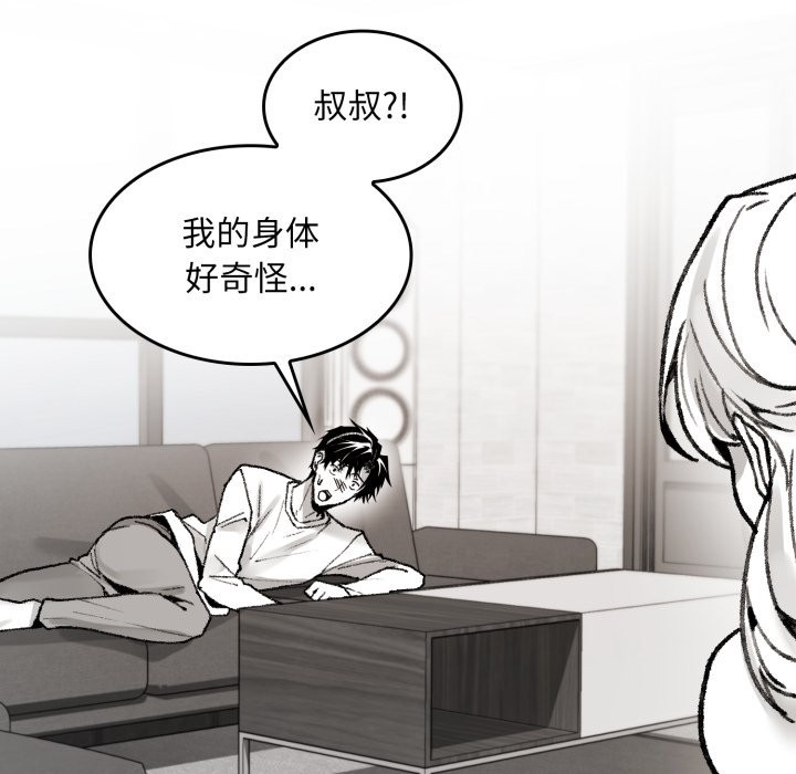 叔叔,我们来试试吧!第1話
