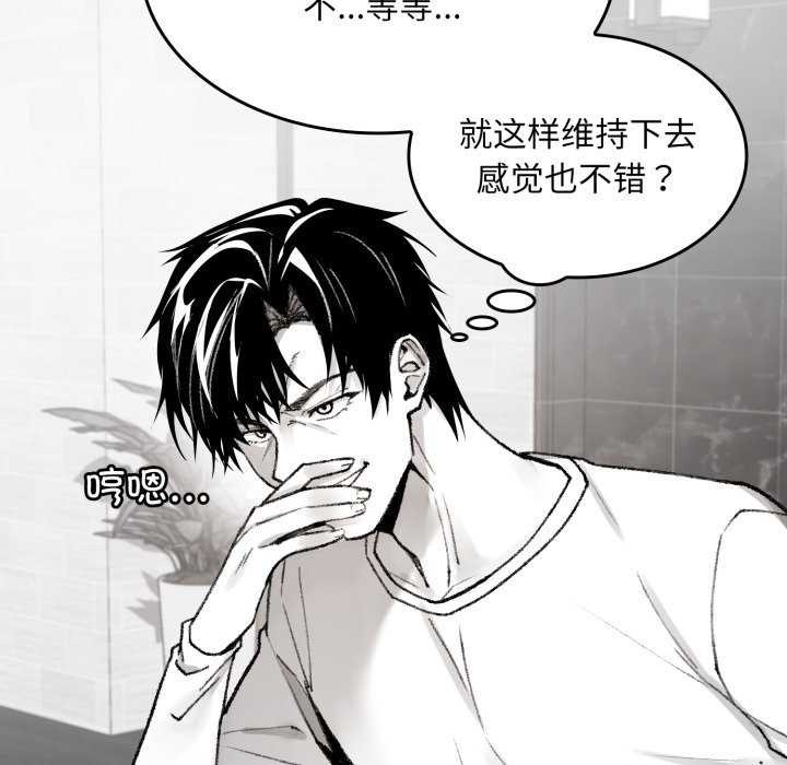 叔叔，我们来试试吧!第2話