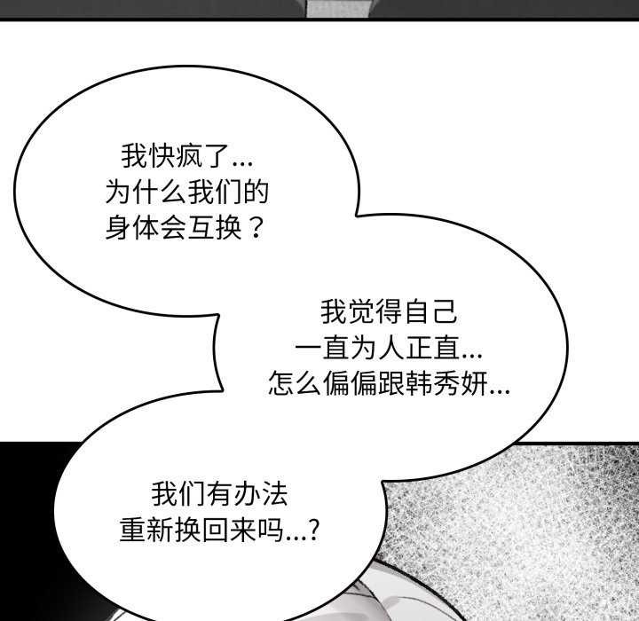 叔叔，我们来试试吧!第2話