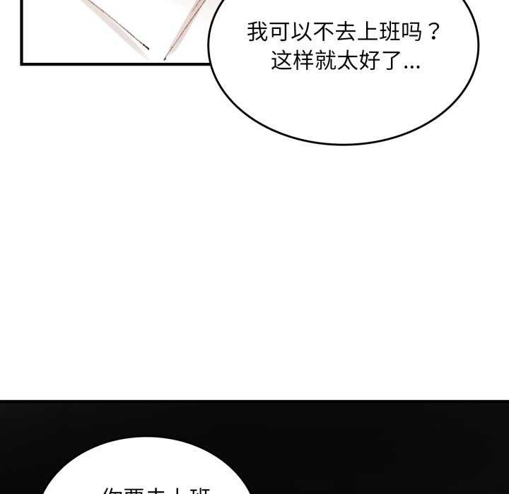 叔叔，我们来试试吧!第2話