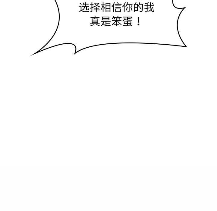 叔叔，我们来试试吧!第2話