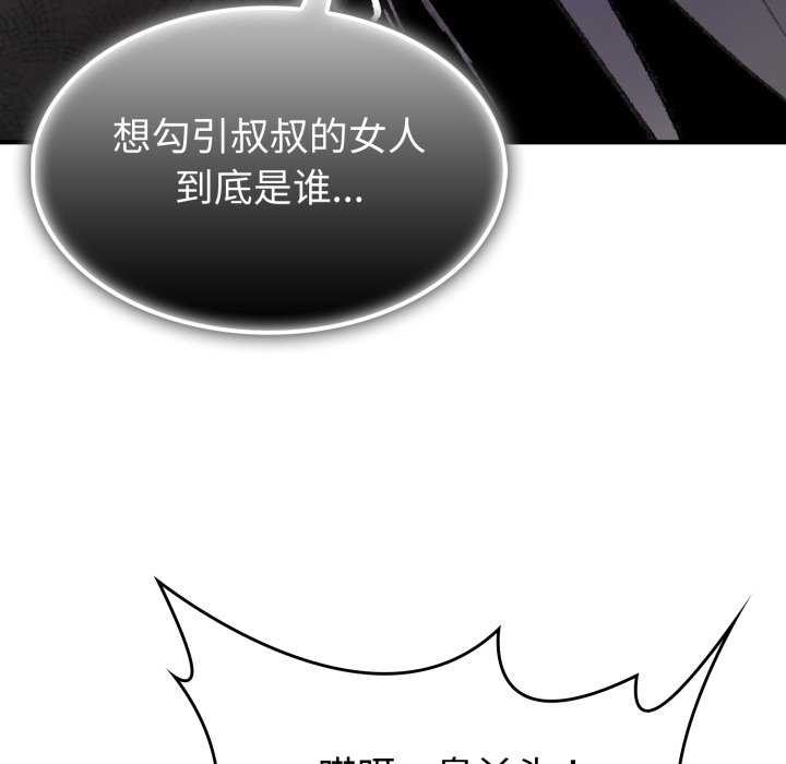 叔叔，我们来试试吧!第2話