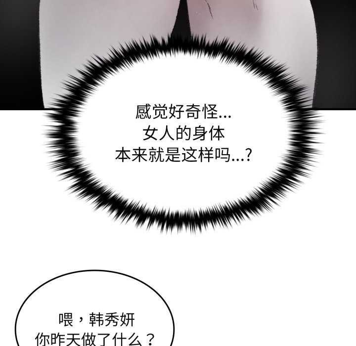 叔叔，我们来试试吧!第2話