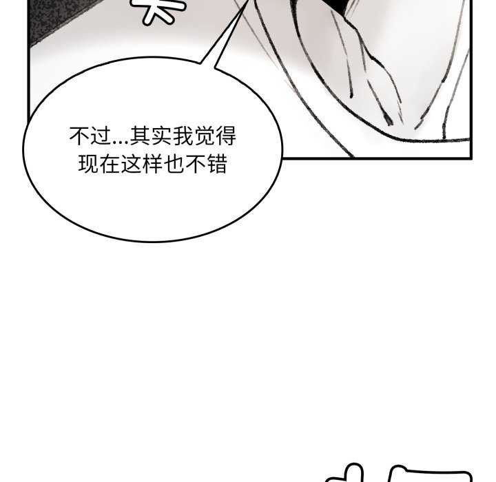 叔叔，我们来试试吧!第2話