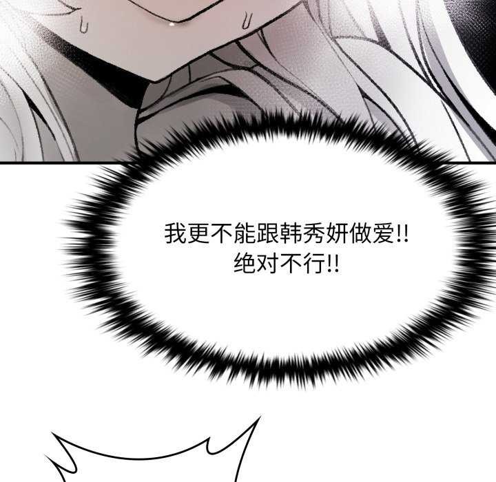 叔叔，我们来试试吧!第2話