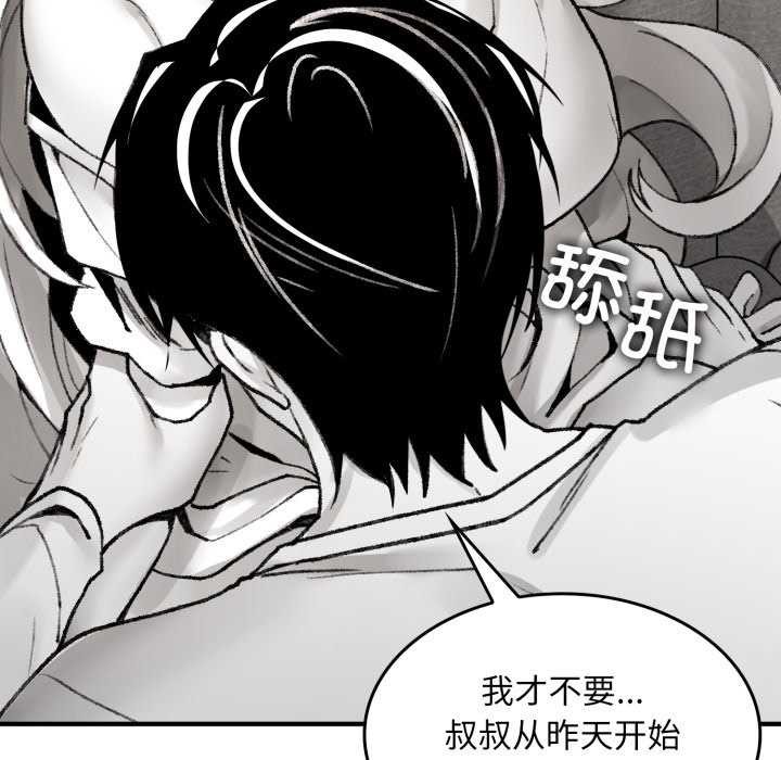 叔叔，我们来试试吧!第2話