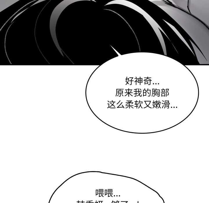 叔叔，我们来试试吧!第2話