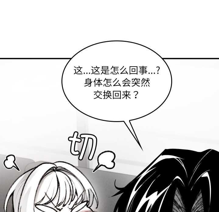 叔叔，我们来试试吧!第2話