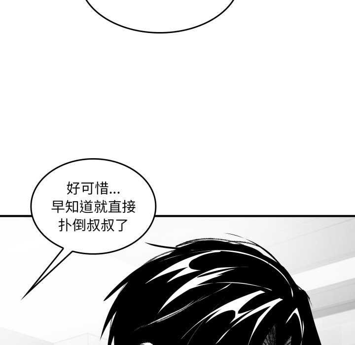 叔叔，我们来试试吧!第2話