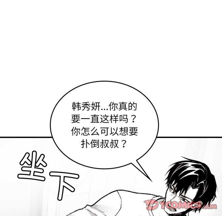 叔叔，我们来试试吧!第2話