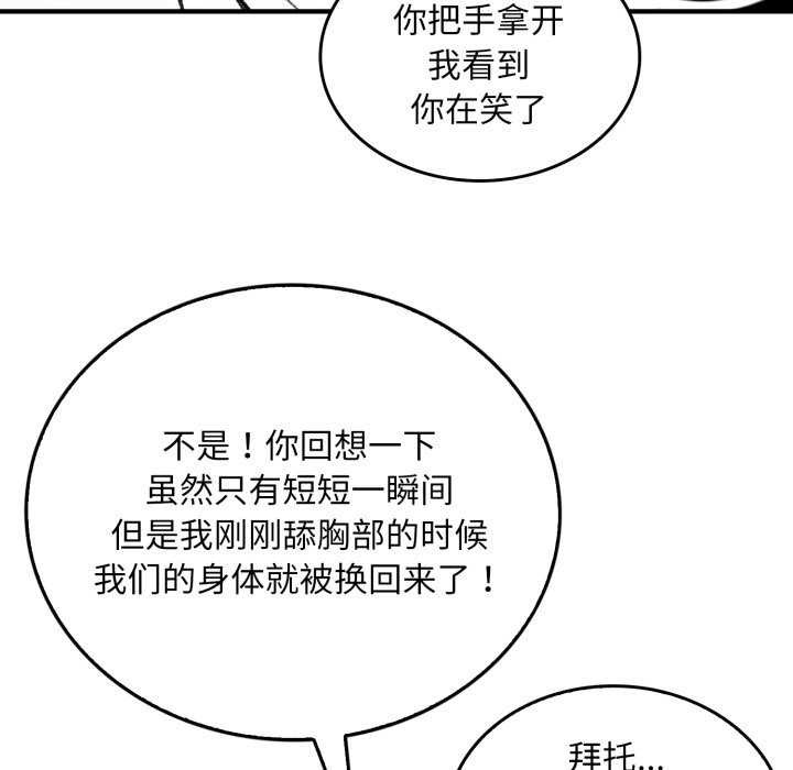 叔叔，我们来试试吧!第2話