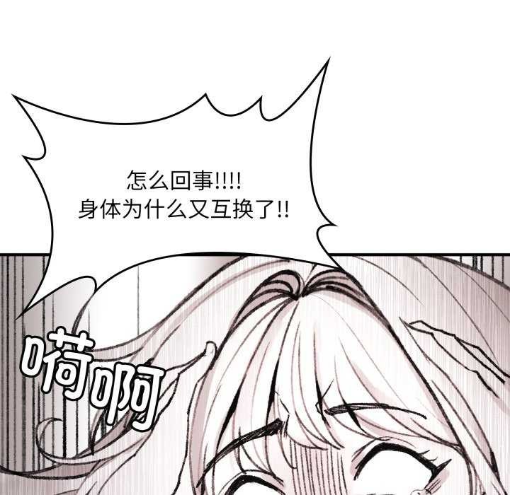 叔叔，我们来试试吧!第2話