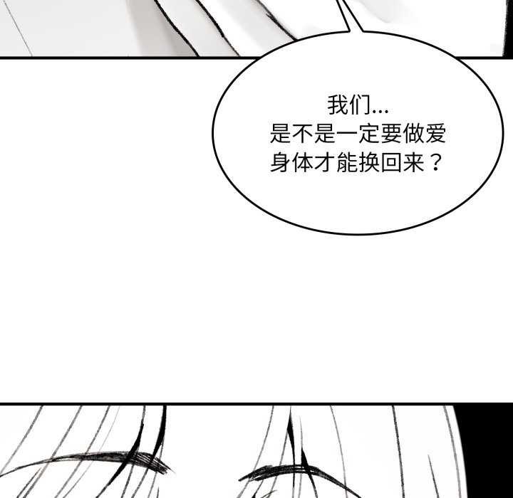 叔叔，我们来试试吧!第2話