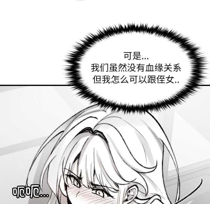 叔叔，我们来试试吧!第2話