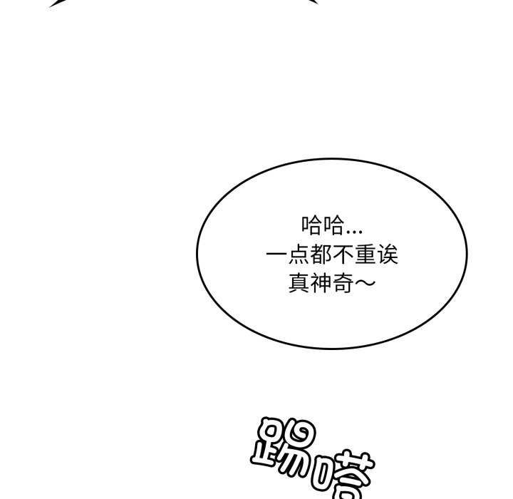 叔叔，我们来试试吧!第2話