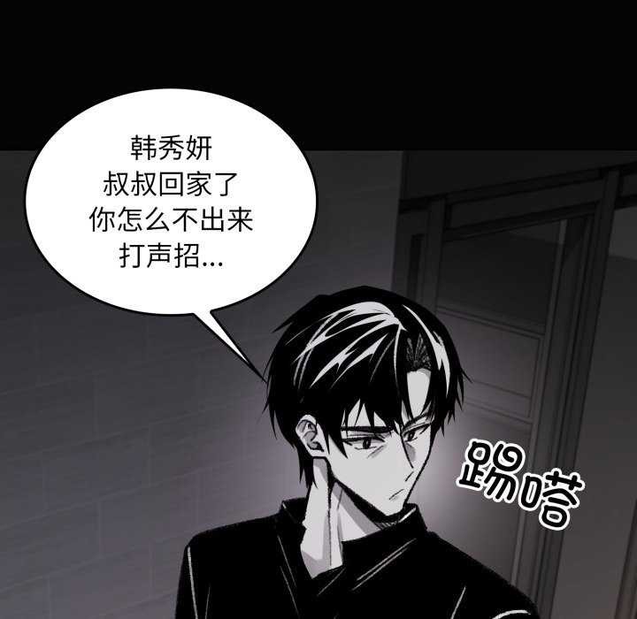 叔叔，我们来试试吧!第3話