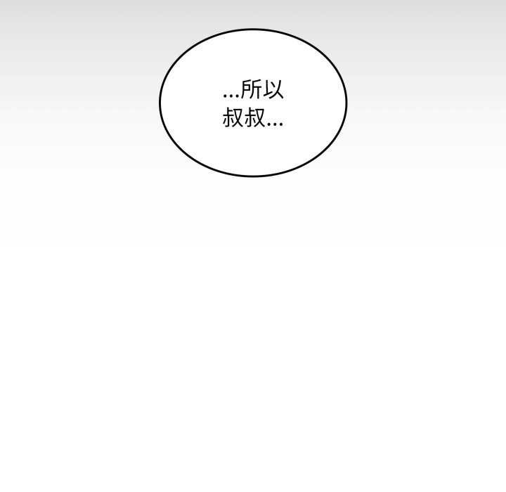 叔叔，我们来试试吧!第3話