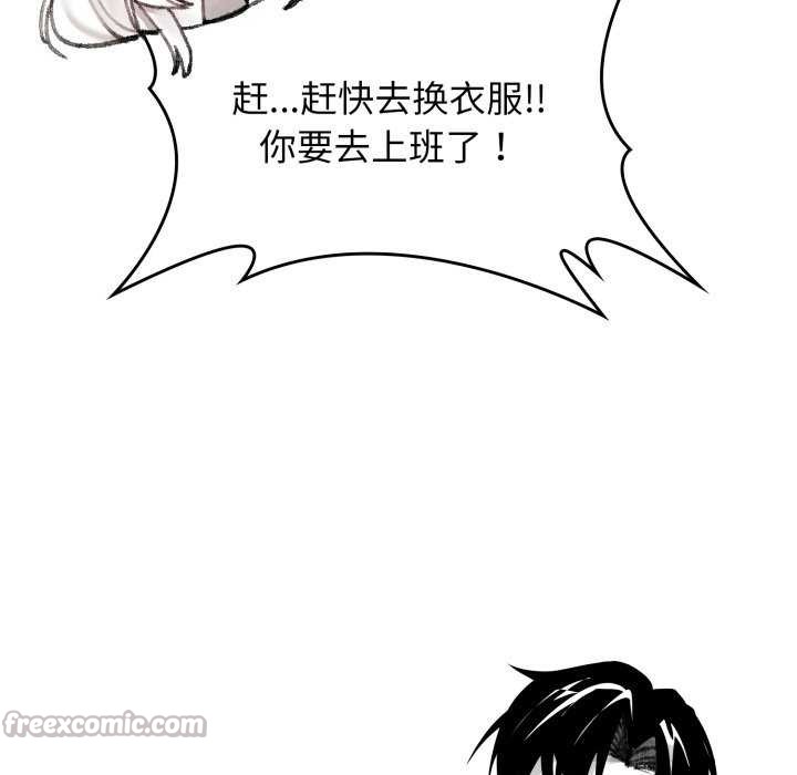 叔叔，我们来试试吧!第3話