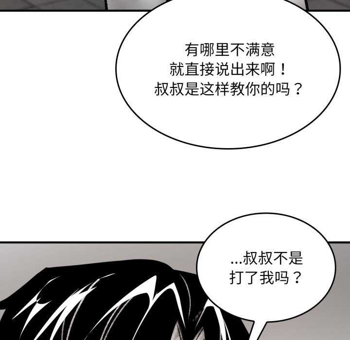 叔叔，我们来试试吧!第3話