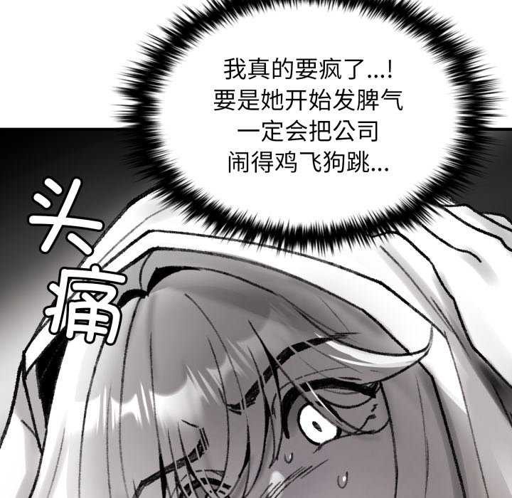 叔叔，我们来试试吧!第3話