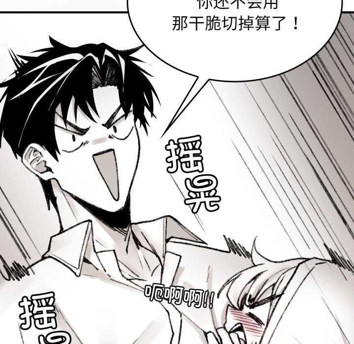 叔叔，我们来试试吧!第3話