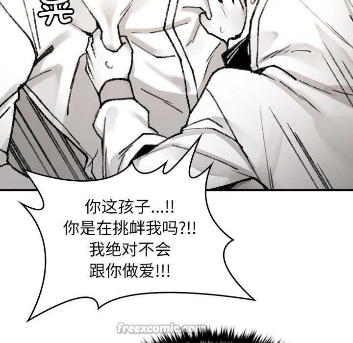 叔叔，我们来试试吧!第3話