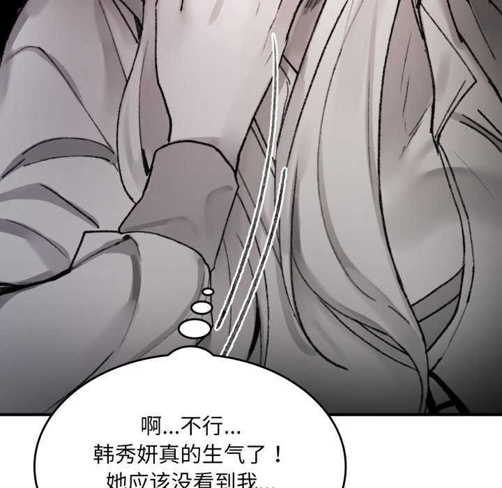 叔叔，我们来试试吧!第3話